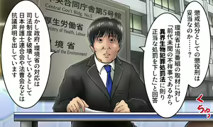Page 8 of ローカルニュース番組_ユカイオリ - preview thumbnail