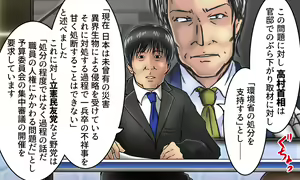 Page 9 of ローカルニュース番組_ユカイオリ - preview thumbnail