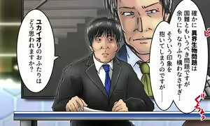 Page 10 of ローカルニュース番組_ユカイオリ - preview thumbnail