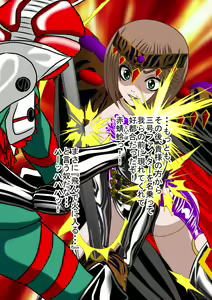 Page 104 of Akujo Bella Donna (2) Kamen Fighter GIII Hen Johakyuu Fukushuu no Kamen Senshi Nyotaika Ryoujoku Hen - preview thumbnail
