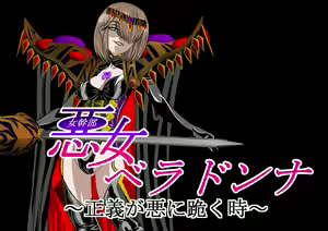 Page 56 of Akujo Bella Donna (2) Kamen Fighter GIII Hen Johakyuu Fukushuu no Kamen Senshi Nyotaika Ryoujoku Hen - preview thumbnail