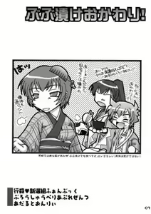 Page 3 of Bubuzuke Okawari! - preview thumbnail