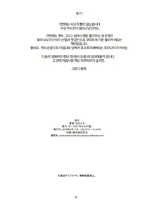 Page 30 of Futanari Mahou Shoujo Sword Lily vs Kakyuu Inma | 후타나리 마법소녀 소드 리리 vs 하급 음마 - preview thumbnail