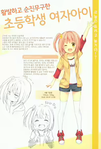 Page 3 of Himitsu no Hanazono -Oshikko Collection- | 비밀의 화원 -오줌소녀 컬렉션- - preview thumbnail
