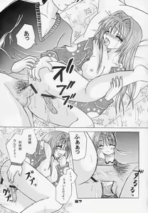 Page 26 of Oyakodonburi Kouhen -Kyuuri Soe- - preview thumbnail