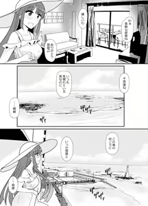 Page 11 of Hishokan Hiyou-san to Natsu Ryokou - preview thumbnail