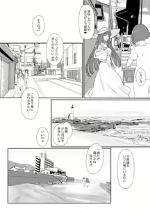 Page 16 of Hishokan Hiyou-san to Natsu Ryokou - preview thumbnail