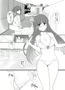 Page 30 of Hishokan Hiyou-san to Natsu Ryokou - preview thumbnail