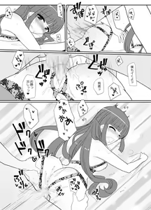 Page 41 of Hishokan Hiyou-san to Natsu Ryokou - preview thumbnail
