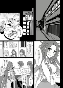 Page 7 of Hishokan Hiyou-san to Natsu Ryokou - preview thumbnail