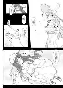 Page 10 of Hishokan Hiyou-san to Natsu Ryokou - preview thumbnail