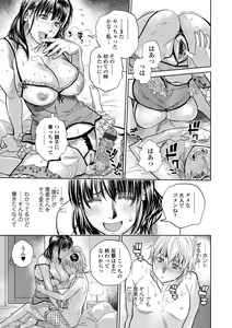 Page 107 of Boku to Itoko no Onee-san to - preview thumbnail
