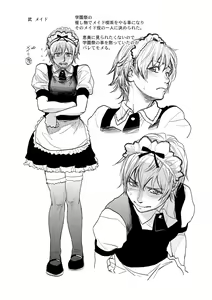 Page 121 of Boku to Itoko no Onee-san to - preview thumbnail