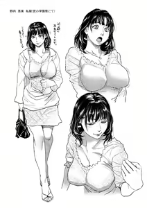 Page 122 of Boku to Itoko no Onee-san to - preview thumbnail