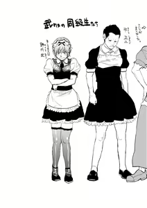 Page 125 of Boku to Itoko no Onee-san to - preview thumbnail