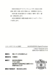 Page 127 of Boku to Itoko no Onee-san to - preview thumbnail