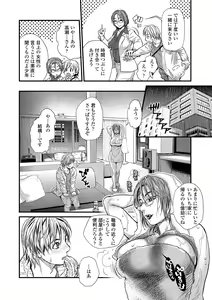 Page 26 of Boku to Itoko no Onee-san to - preview thumbnail