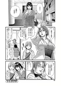 Page 42 of Boku to Itoko no Onee-san to - preview thumbnail