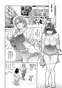 Page 66 of Boku to Itoko no Onee-san to - preview thumbnail
