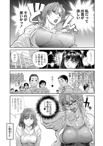 Page 67 of Boku to Itoko no Onee-san to - preview thumbnail