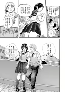 Page 71 of Boku to Itoko no Onee-san to - preview thumbnail