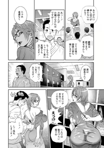 Page 76 of Boku to Itoko no Onee-san to - preview thumbnail