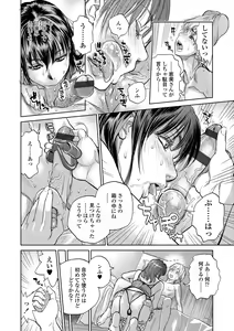 Page 100 of Boku to Itoko no Onee-san to - preview thumbnail