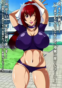 Page 24 of Sennou Gakuen ~Bakunyuu Kyoushi Tanezaki Akane wa Ian Benjo to Shite Umarekawatta~ - preview thumbnail