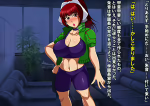 Page 95 of Sennou Gakuen ~Bakunyuu Kyoushi Tanezaki Akane wa Ian Benjo to Shite Umarekawatta~ - preview thumbnail