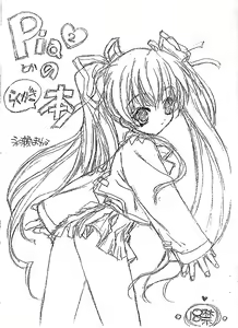 Pia to ka no Rakugaki Hon - hentai manga cover image