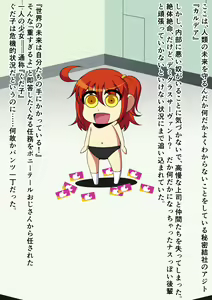 Page 216 of Reiju de Servant ni Roshutsu Play sasete mimashita - preview thumbnail
