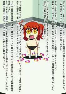 Page 217 of Reiju de Servant ni Roshutsu Play sasete mimashita - preview thumbnail