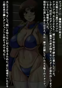 Page 246 of HITODUMA QUEST - preview thumbnail
