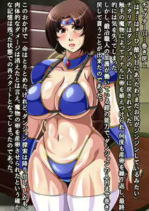 Page 261 of HITODUMA QUEST - preview thumbnail