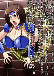 Page 283 of HITODUMA QUEST - preview thumbnail