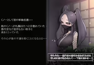 Page 38 of Kunoichi Torimono-chou - preview thumbnail