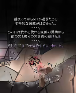 Page 50 of Kunoichi Torimono-chou - preview thumbnail
