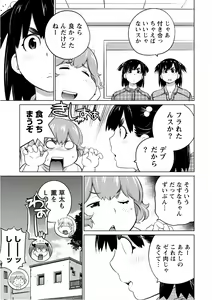 Page 103 of Ookii Onnanoko wa Suki desu ka? 5 - preview thumbnail