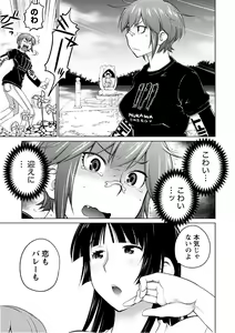 Page 105 of Ookii Onnanoko wa Suki desu ka? 5 - preview thumbnail