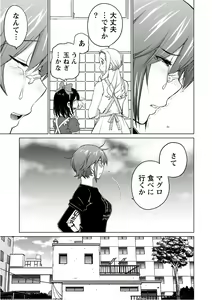 Page 107 of Ookii Onnanoko wa Suki desu ka? 5 - preview thumbnail