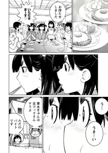 Page 108 of Ookii Onnanoko wa Suki desu ka? 5 - preview thumbnail