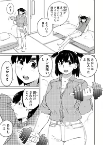 Page 109 of Ookii Onnanoko wa Suki desu ka? 5 - preview thumbnail