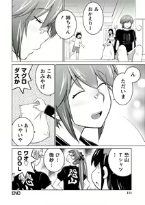 Page 114 of Ookii Onnanoko wa Suki desu ka? 5 - preview thumbnail