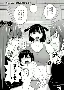 Page 116 of Ookii Onnanoko wa Suki desu ka? 5 - preview thumbnail