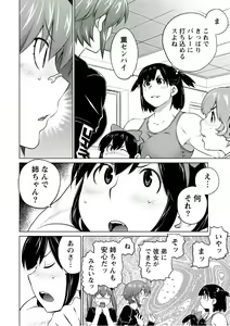 Page 118 of Ookii Onnanoko wa Suki desu ka? 5 - preview thumbnail