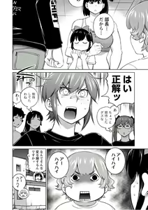 Page 120 of Ookii Onnanoko wa Suki desu ka? 5 - preview thumbnail