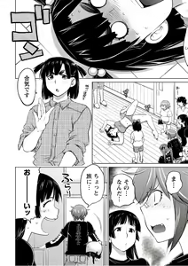 Page 122 of Ookii Onnanoko wa Suki desu ka? 5 - preview thumbnail