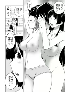 Page 124 of Ookii Onnanoko wa Suki desu ka? 5 - preview thumbnail