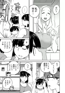 Page 125 of Ookii Onnanoko wa Suki desu ka? 5 - preview thumbnail