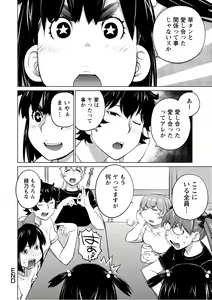 Page 126 of Ookii Onnanoko wa Suki desu ka? 5 - preview thumbnail